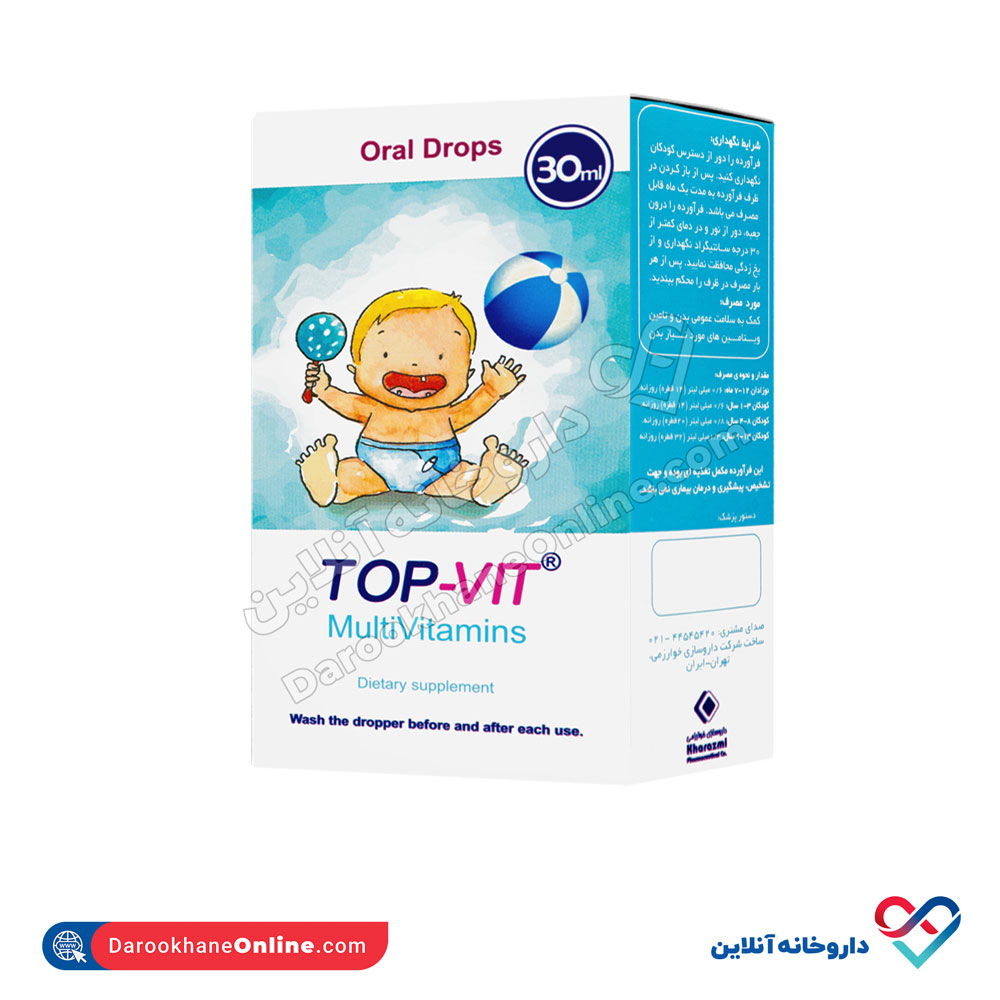 kharazmi-top-vit-multivitamin-oral-drops-3.jpg قطره خوراکی مولتی ویتامین تاپ ویت خوارزمی 30 میلی لیتر - Image 2