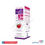 شربت زی-سل (زینک سولفات) خوارزمی 120 میل