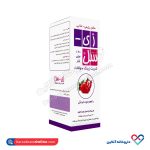 شربت زی-سل (زینک سولفات) خوارزمی 120 میل - Image 3