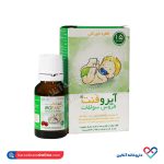 قطره خوراکی آیروفنت خوارزمی 15