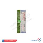 لوسیون بلفارول خرمان 15میل - Image 2