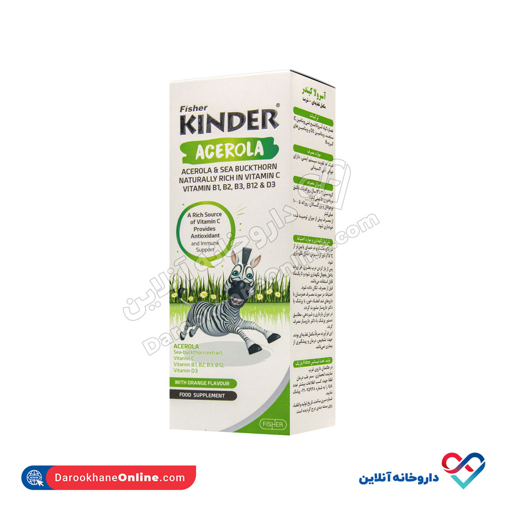 kinder-acerola-1.jpg شربت آسرولا کیندر 200 میلی - Image 1
