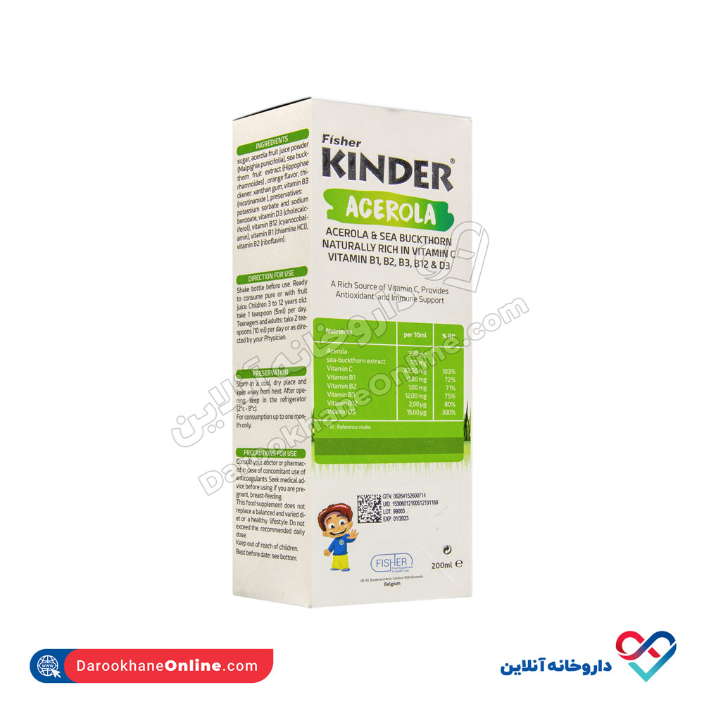 kinder-acerola-2.jpg شربت آسرولا کیندر 200 میلی - Image 2