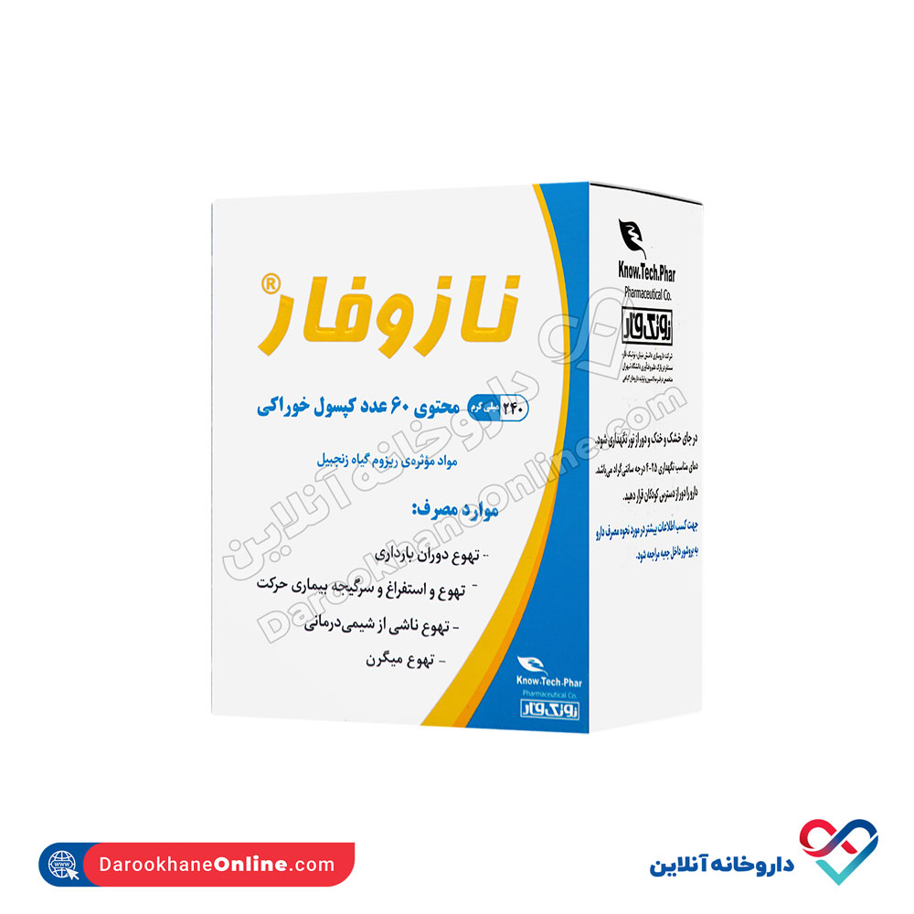 know-tech-phar-nausophar-1.jpg کپسول نازوفار نوتک فار 60عددی - Image 1