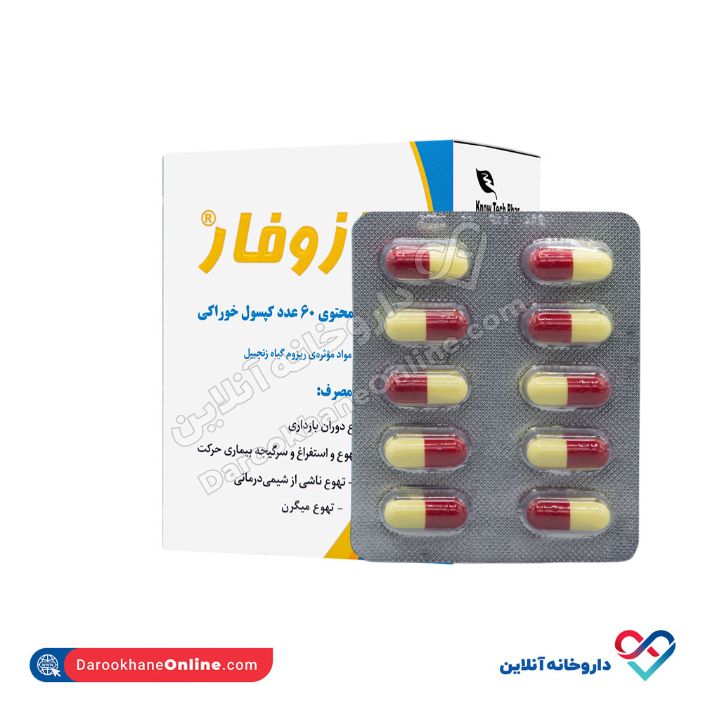 know-tech-phar-nausophar-3.jpg کپسول نازوفار نوتک فار 60عددی - Image 4