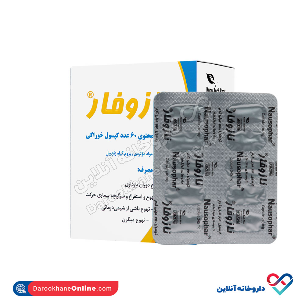 know-tech-phar-nausophar-4.jpg کپسول نازوفار نوتک فار 60عددی - Image 2