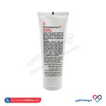 کرم مرطوب کننده دست و صورت لافارر 75 میل - Image 3