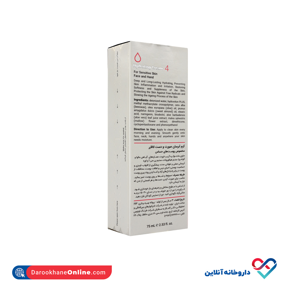 face-and-hand-hydrating-cream-for-sensitive-skin-lafarrerr-2.jpg کرم آبرسان صورت و دست پوست حساس لافارر 75 میل - Image 2