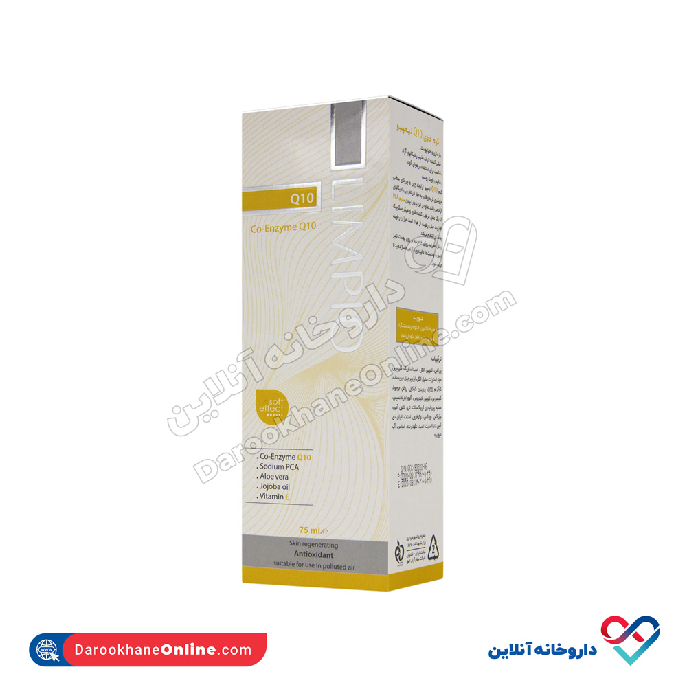 limpio-q10-co-enzyme-1.jpg کرم حاوی Q10 لیمپیو - Image 1