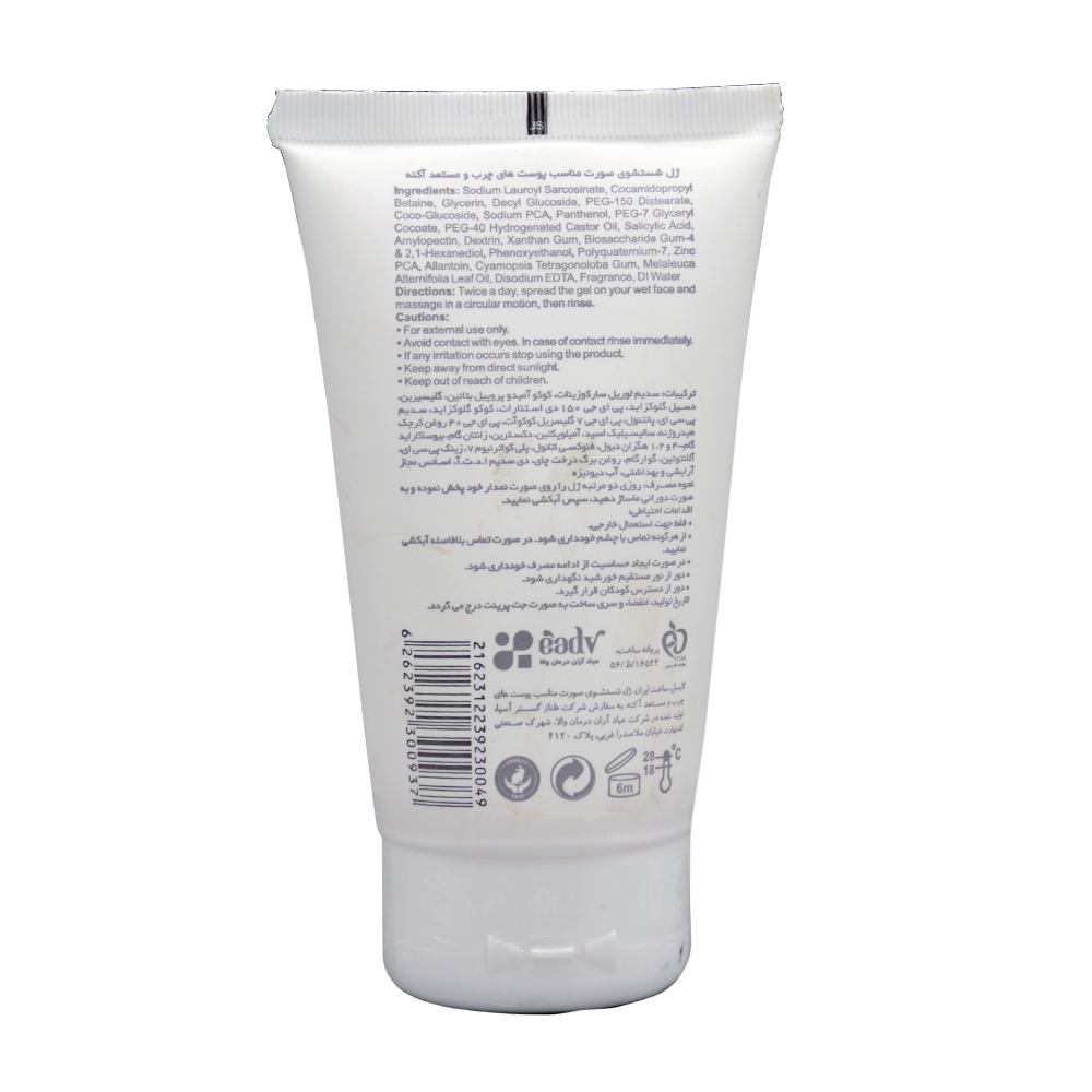 liesel-acnesel-purifying-cleaning-gel-150-ml-2.jpg ژل شستشوی پوست چرب آکنه سل لایسل 150 میل - Image 2