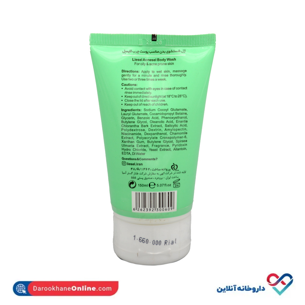 liesel-acnesel-body-wash-oily-cleansing-gel-150ml-2.jpg ژل شستشوی بدن پوست چرب لایسل 150 میل - Image 2