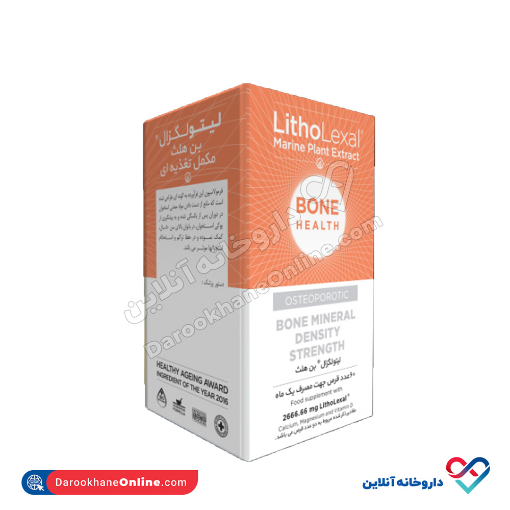 bone-health.jpg قرص بن هلث لیتولگزال 60 عددی - Image 1
