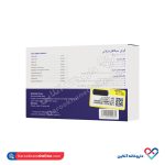 قرص سیکافارما پلاس بهداشت فارمد لوتوس - Image 4