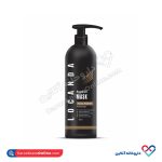 ماسک موی حاوی روغن آرگان لوکاندا 500 میل