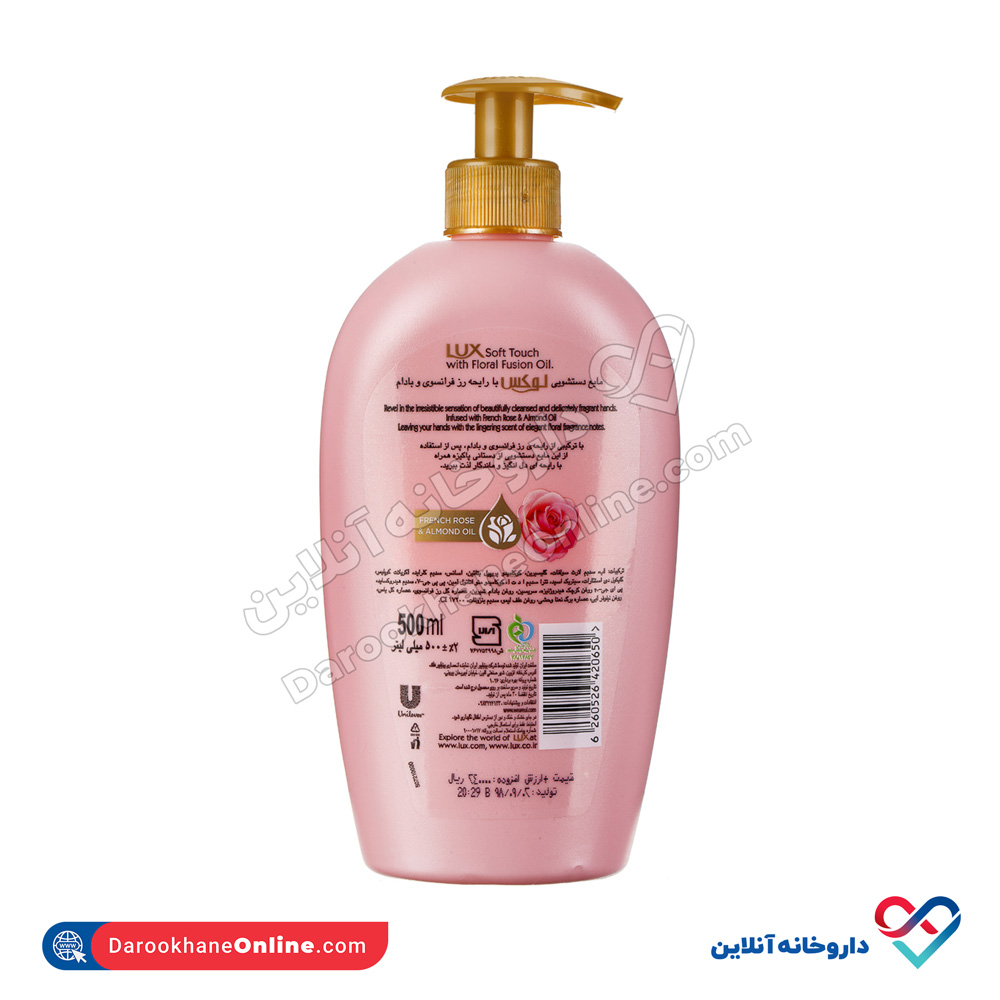 Lux-Hand-Washing-With-Almond-Oil-Andg-France-Roze2.jpg مایع دستشویی لوکس رایحه بادام و رز فرانسوی 500 میلی - Image 2