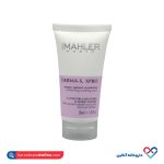 ماسک نرم کننده حتی برای پوست حساس مهلر 50 میل - Image 2