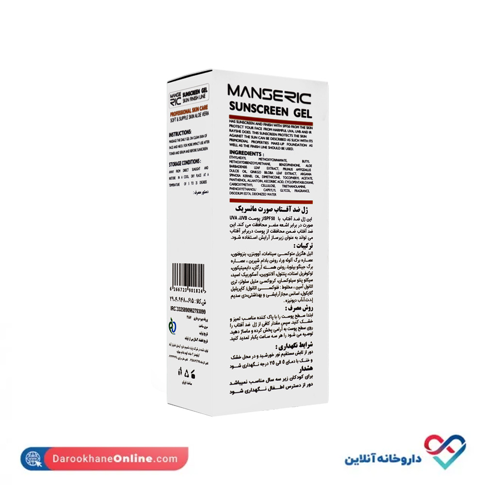 manseric-sunscreen-gel-1-2.jpg ژل ضد آفتاب صورت مانسریک 120میل - Image 2