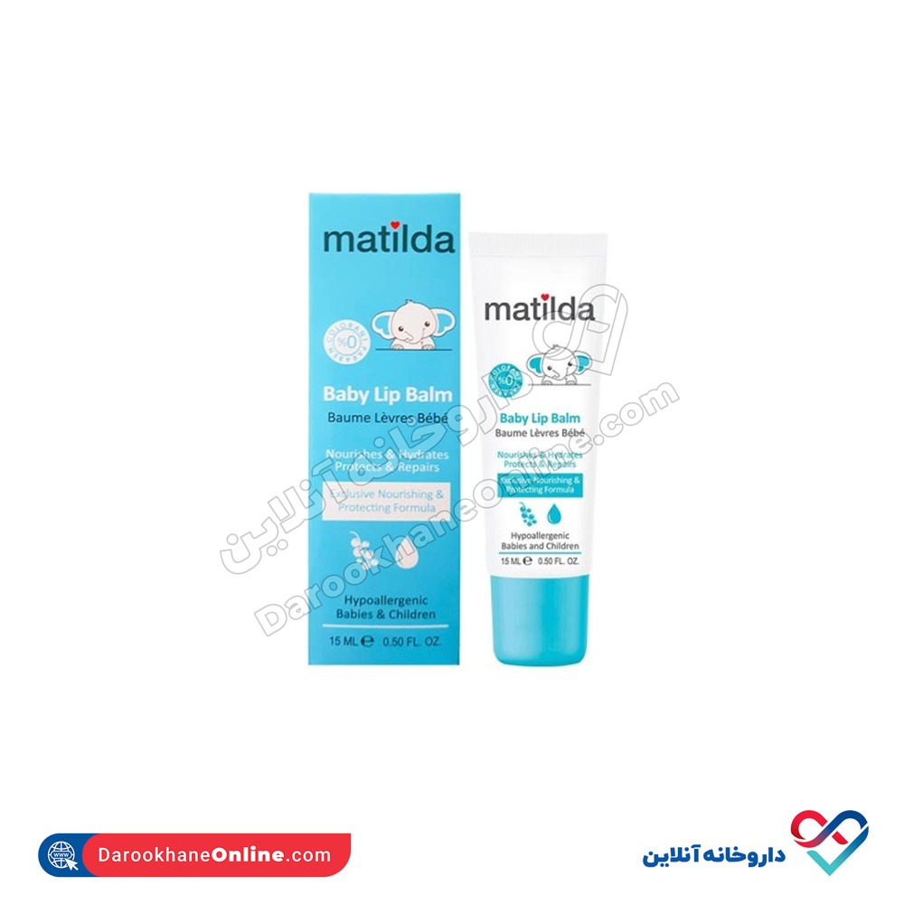 matildaaa.jpg نرم کننده بالم لب کودک ماتیلدا 15 میل - Image 1