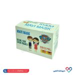 ماسک پرستاری کودک ماوی 50 عددی