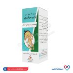 شربت گرایپ میکسچر مینو 120 میلی