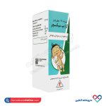 شربت گرایپ میکسچر مینو 120 میلی - Image 3