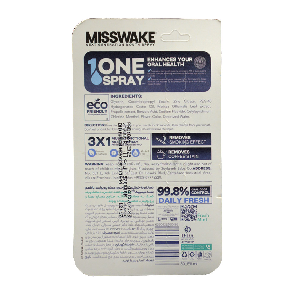 misswake-daily-freshness-30ml-2-1.jpg دهانشویه خوشبو کننده پروپولیس نعناعی میسویک 30 میل - Image 2