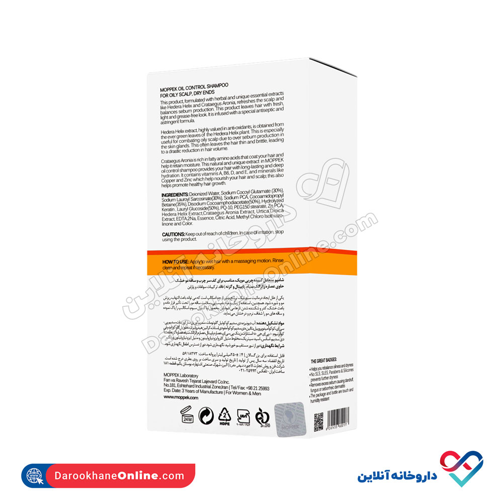 moppek-shampoo-for-oily-scalp-wtit-dry-ends-250ml-3.jpg شامپو متعادل کننده چربی کف سر و ساقه مو خشک موپک 250 میل - Image 2