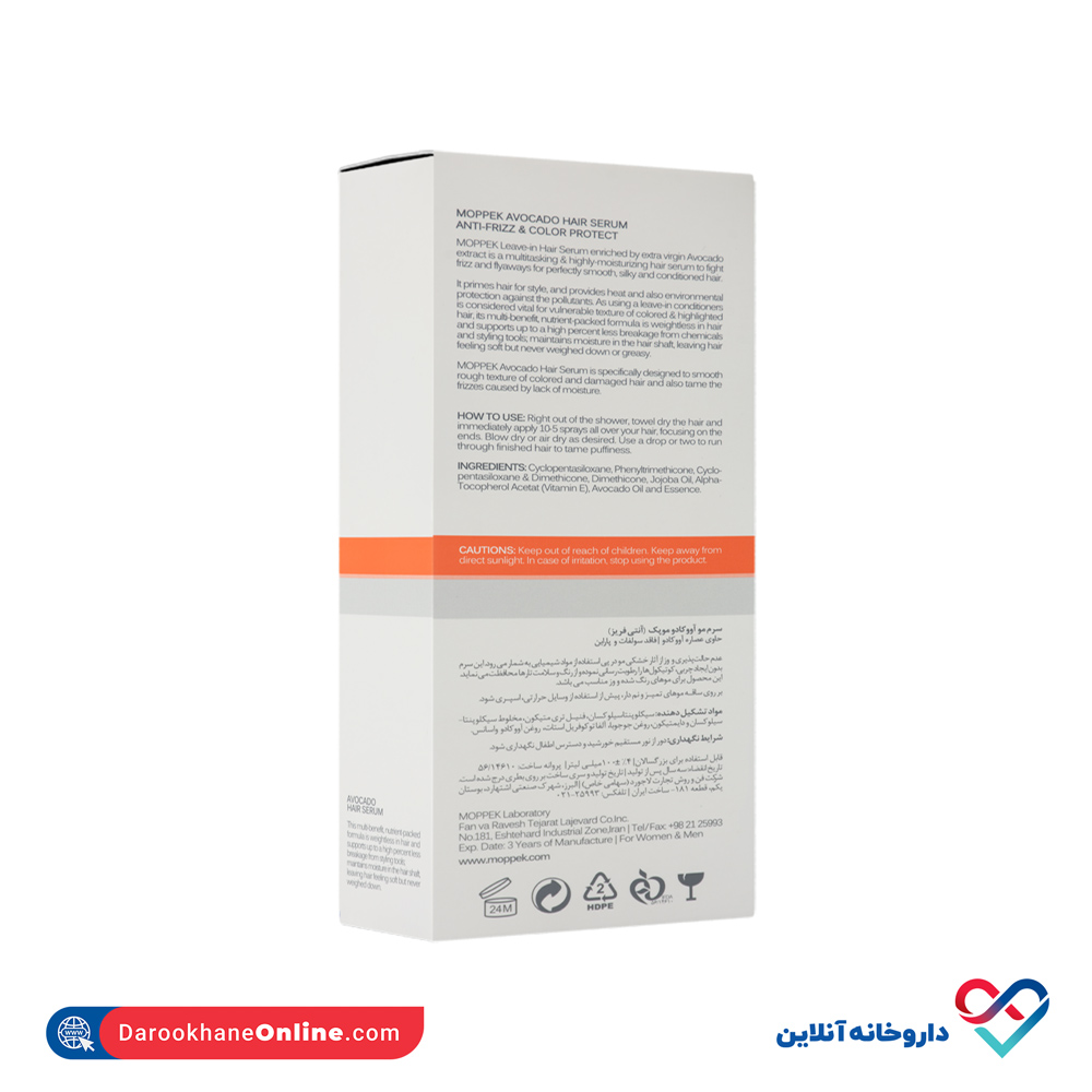 moppek-avocado-hair-serum-anti-frizz-for-damage-hair-2.jpg سرم مو آووکادو موپک 100 میل - Image 2