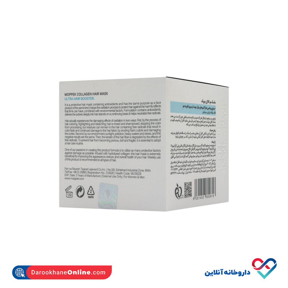 moppek-collagen-hair-mask-3.jpg ماسک مو کلاژن موپک 300 گرمی - Image 2