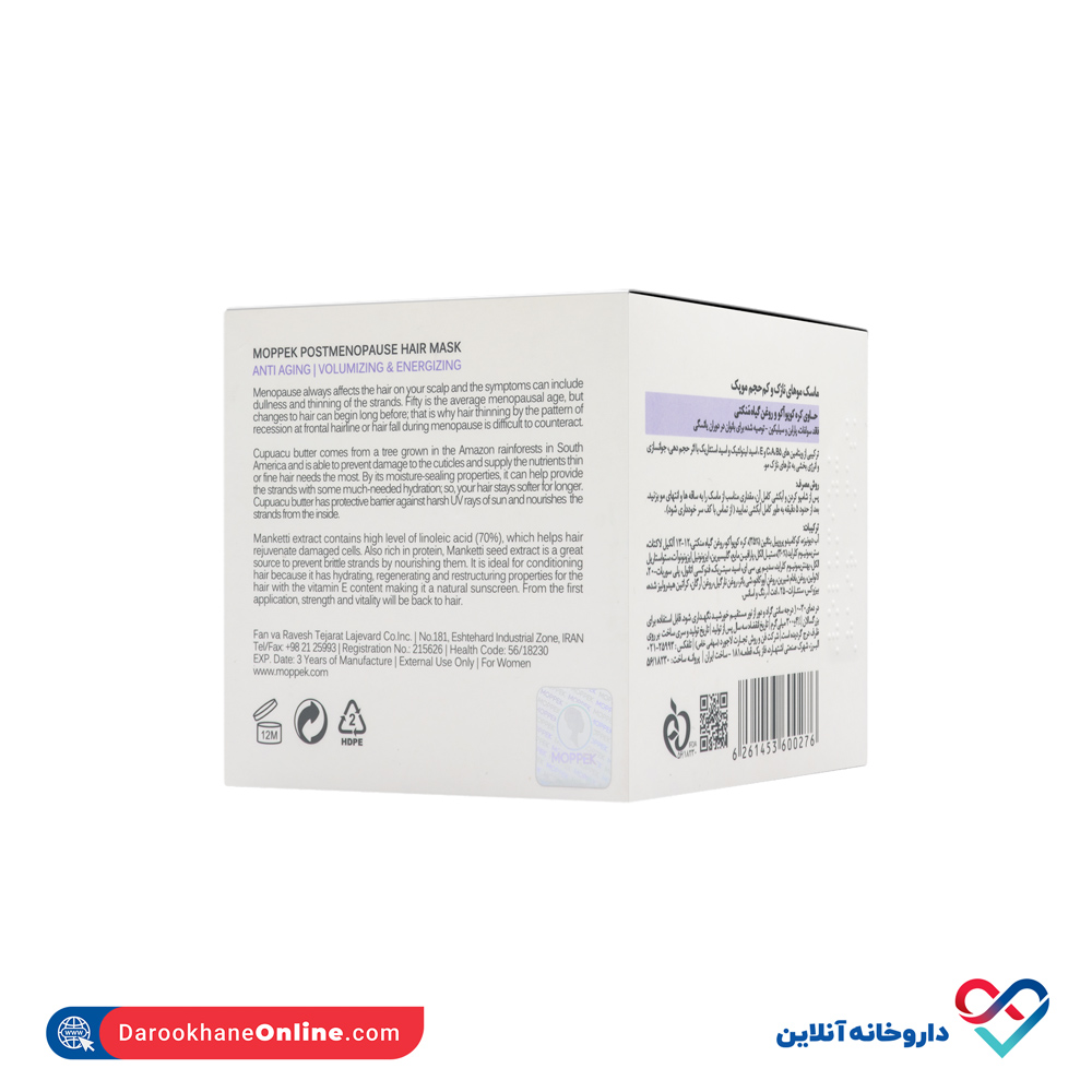 moppek-postmenopause-volumizing-hair-mask-3.jpg ماسک موی کراتینه موهای نازک و کم حجم موپک - Image 2