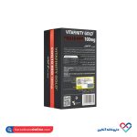 کپسول کوکیوتن قرمز ویتافینیتی گلد شهاب درمان 45 عددی - Image 2