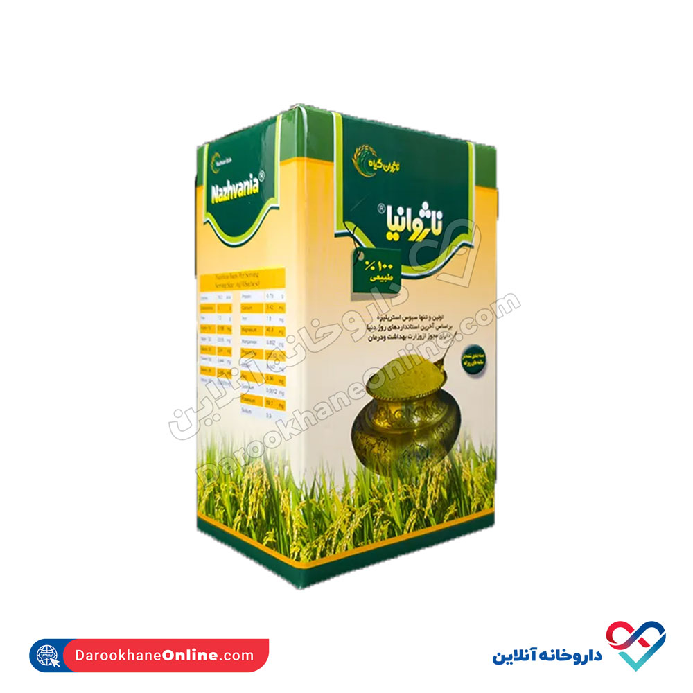 saboos.jpg پودر سبوس برنج ناژواینا ناژوان گیاه - Image 1