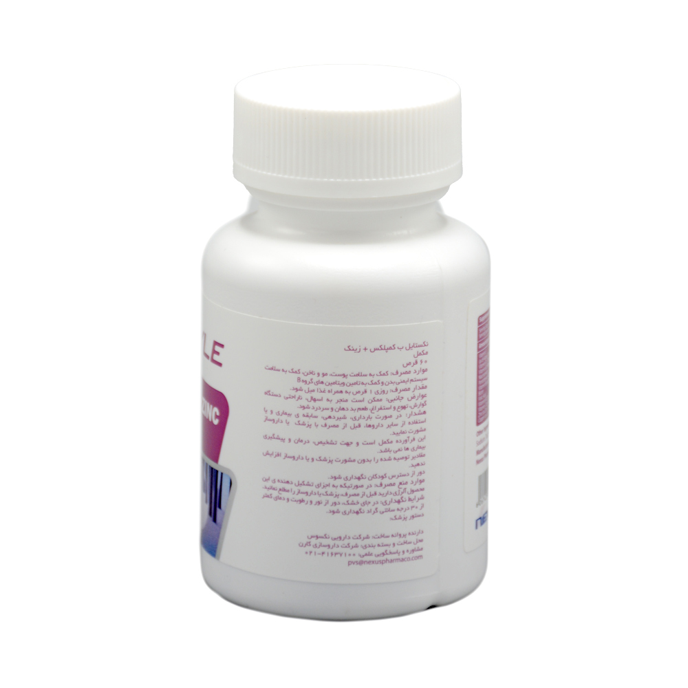 nextyle-bcomple-plus-zinc-2.jpg قرص نکستایل ب کمپلکس پلاس زینک نکسوس 60 عددی - Image 3