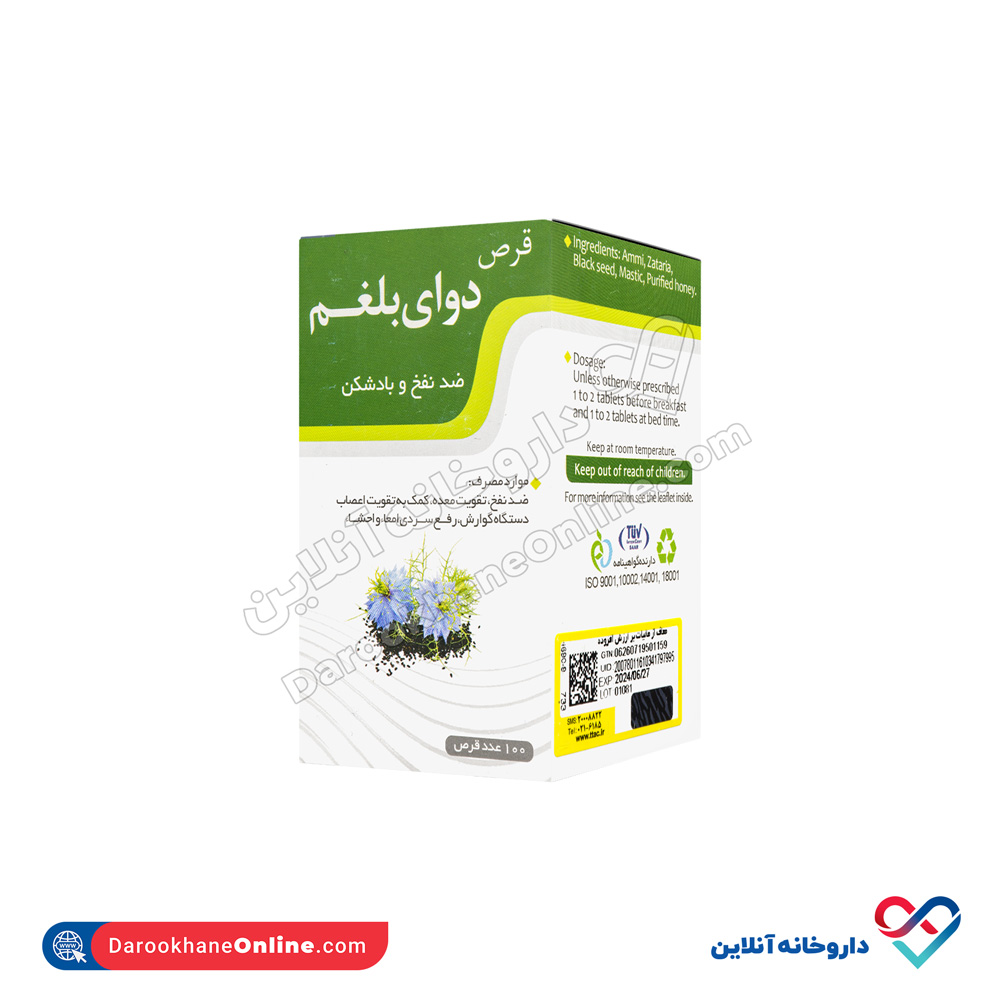 balgham-tablet-1.jpg قرص دوای بلغم نیاک - Image 1