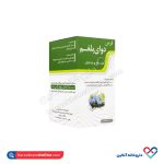 قرص دوای بلغم نیاک - Image 3