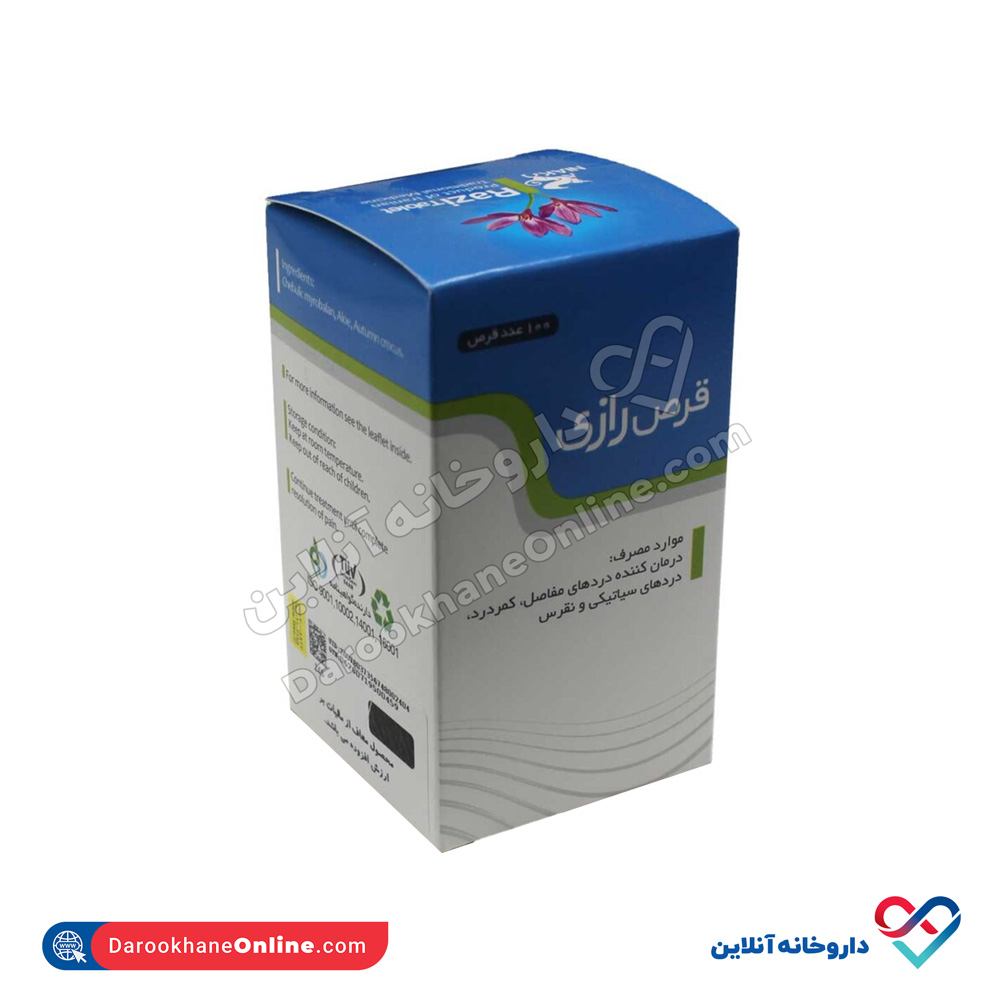 razi.jpg قرص رازی نیاک 100 عددی - Image 1