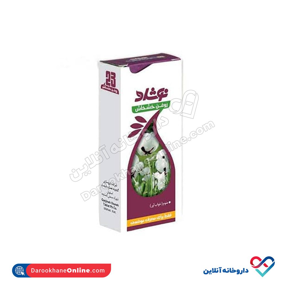 noshad-poppy-seed-oil.jpg روغن خشخاش نوشاد 37 میلی - Image 1