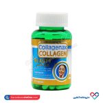 کپسول کلاژن کلاژناکس 60 عددی