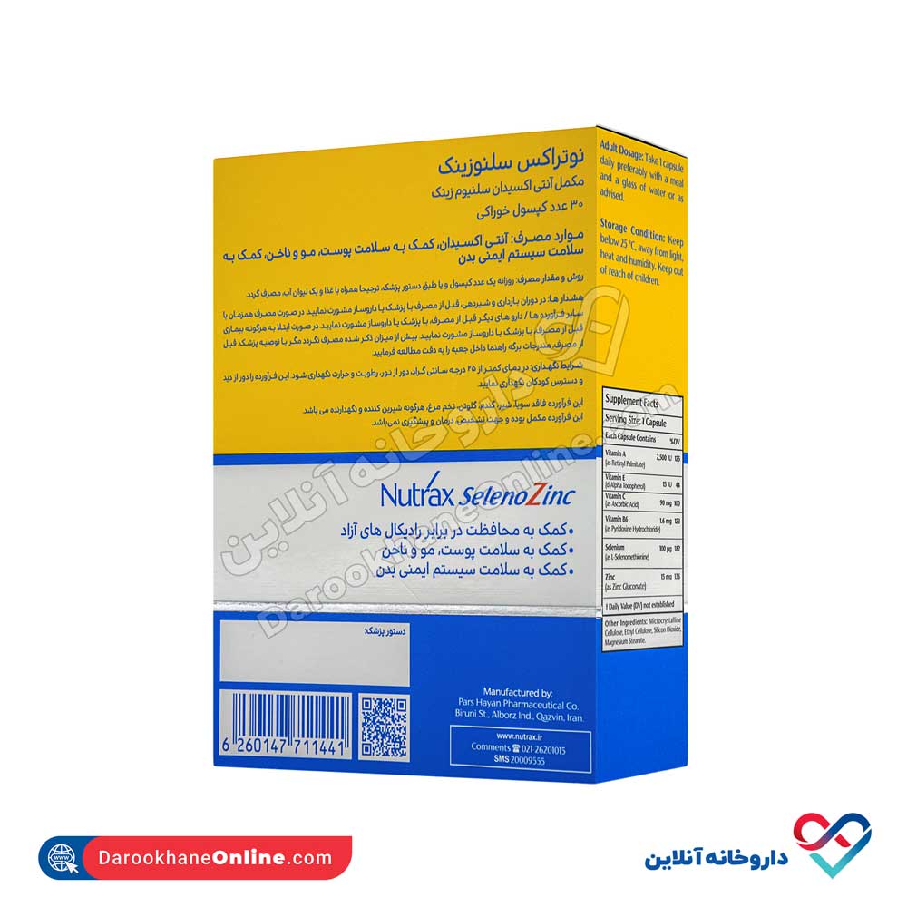 کپسول نوتراکس سلنوزینک 20 عددی  - Image 3