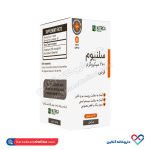 قرص سلنیوم ۲۰۰ میلی گرم نوتریکا فارمد سلامت 30 عددی - Image 3