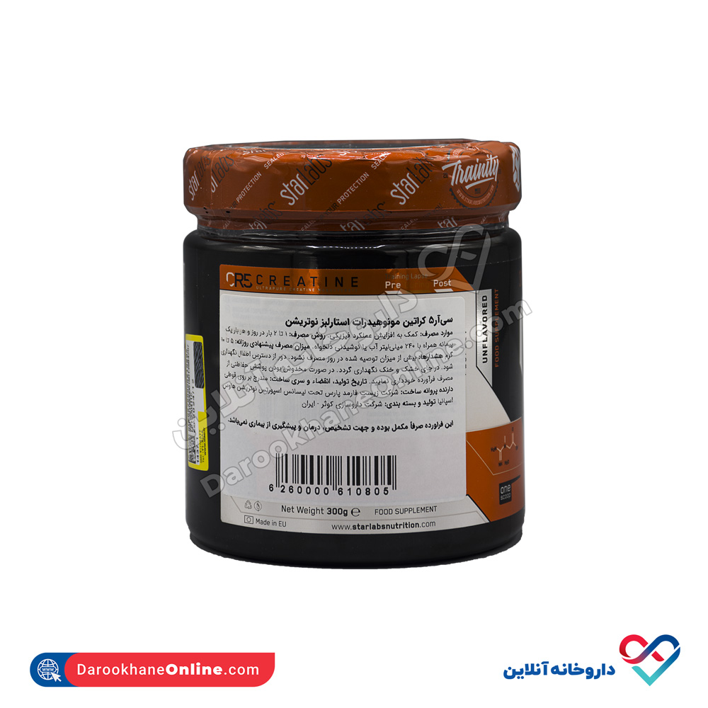nutrition-stalbez-cr5-3.jpg پودر کراتین مونوهیدرات استارلبز نوتریشن 300 گرمی - Image 2