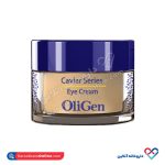 کرم دور چشم کاسه ای حاوی عصاره خاویار الی ژن 30 میل