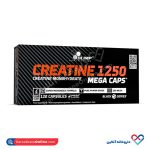 کپسول کراتین مونوهیدرات 1250 الیمپ 120 عددی