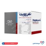 قرص نفروویت اسوه 100 عدد