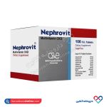 قرص نفروویت اسوه 100 عدد - Image 2