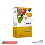 قرص جوکیمین پارسینه طب 30 عددی - Image 3