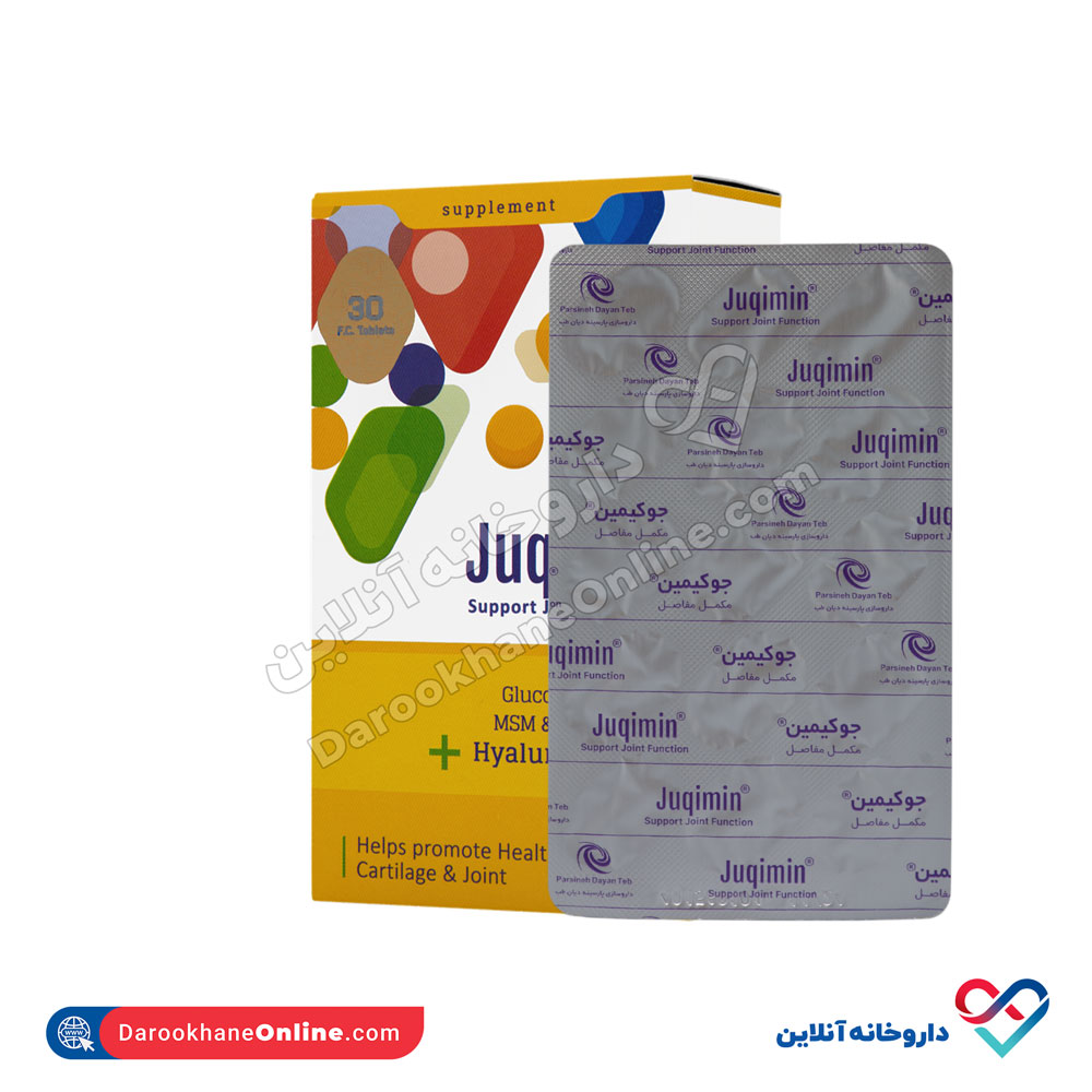 parsineh-dayan-teb-juqimin-4.jpg قرص جوکیمین پارسینه طب 30 عددی - Image 2