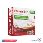 محلول خوراکی ویتامین ب 12 سیانوکوبالامین پی بی جی فارما 10 عددی - Image 2