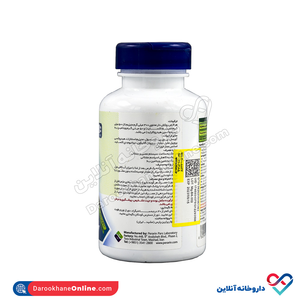 M-Magnesium-2.jpg قرص روکشدار منیزیم 300 پرارین پارس 60 عدد - Image 3