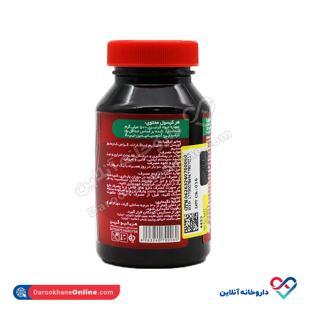 supplement-Perarin-Pars-Cranberry-500mg-60Caps-2.jpg کپسول کرن بری پرارین پارس 60 عدد - Image 2